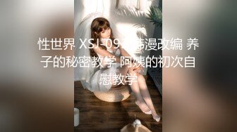 男友面前的乖乖女，其实是淫荡少妇【看简 介分享约炮心得】