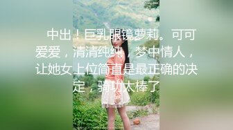 【高能美妖预警】Pooh 爆乳大屌美妖付费订阅流出 淫靡妖圈爆肏后庭猛男羞涩 沉沦榨精 前列腺地狱高潮 (1)