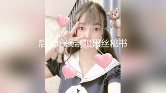 首发，帝都女M可以我们