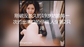 刚破没多久的19岁姑娘第一次约出来口的仔细.人生第2只JB