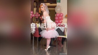 白丝高跟小女人淫声荡语互动撩骚，揉着骚奶子自慰逼逼给狼友喊爸爸，淫水超级多