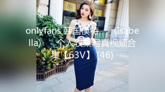 onlyfans 韩国模特 장주(Isabella) ❤️个人收集写真视频合集【63V】 (46)