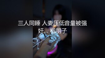 大胆坑神潜入商场女厕独占坑位隔板缝中现场实拍多位小姐姐方便☛角度刁钻逼脸同框 (8)