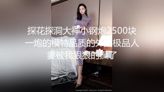 【新速片遞】  好漂亮的丸子头小美女 气质迷人越看越喜欢，苗条娇躯笔直大长腿跨坐在鸡巴上抽操用力 吸奶揉捏猛力顶[1.60G/MP4/25:02]