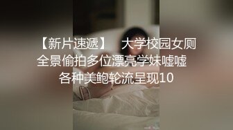 【新速片遞】清纯学生妹吃鸡啪啪 小娇乳小粉穴 被各种姿势无套猛怼 淫水直流 奶子哗哗 爽叫不停 内射 