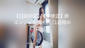 【东北探花】为国争光专业操老外土豪嗑药激战极品豪乳外国妞