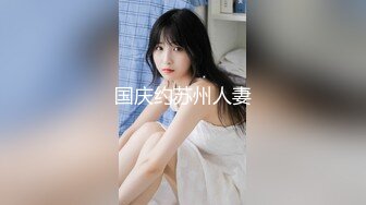 91大神让身材不错的老婆穿上情趣丝袜啪啪啪