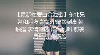 百度雲泄密》大二美女和男友之間的私密視頻被爆光