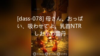 DASD-035 アナル奴隷浣腸噴射！ 鈴木杏里