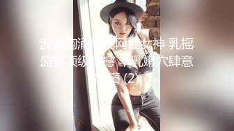 【你的宝呀】长腿女神! 蜜桃臀~双道具~炮击自慰~爆浆! (2)