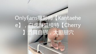 kcf9.com-新人！校花刚成年就下海被干~【飘逸幽灵】啪啪狂操！包射~1