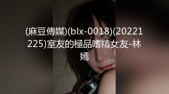 (麻豆傳媒)(mgl-0003)(20231009)沉溺偷情的淫亂姐妹 第三部曲-蘇暢、吳夢夢