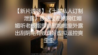 蜜桃传媒PMS004变态医师EP1麻醉巨乳少妇-孟若羽