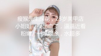 【新速片遞】   新人下海小萝莉！外表清纯呆萌！白嫩美乳小穴，揉搓道具假屌抽插，爽的白浆直流，妹妹太骚了