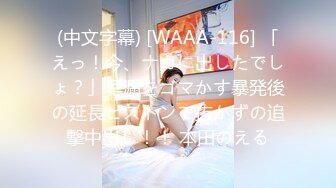 [原創錄制](sex)20240218_萝莉酱酱