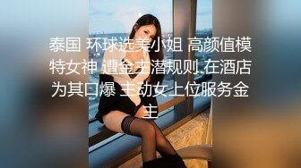 《高能预警重磅》网红几十万粉身材颜值巅峰比女人还女人极品T【赵汝珍】私拍，各种紫薇啪啪白瞎这身材和颜值了 (1)