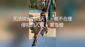 完美身材豪乳女神『灿珠』Onlyfans性爱私拍流出 女仆装蒙眼猛烈骑乘操