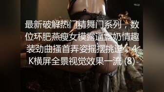 高颜值极品美乳长腿性感妹子自摸道具自慰，露奶揉搓近距离特写肥穴跳蛋震动!