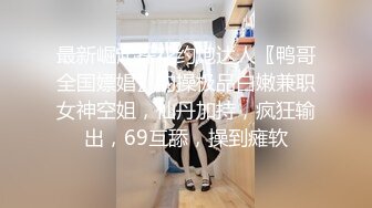 百度云泄密流出 音乐学院大二美女和男友出租屋啪啪 特骚