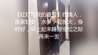 新人探花小严连锁酒店约外围 爆操反差婊兼职幼师身材高挑水多娇喘动听