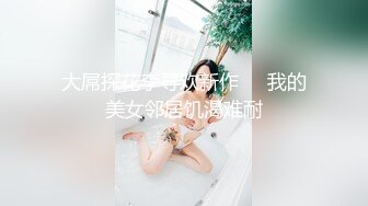   丝袜高跟露脸超骚的良家小少妇深夜跟大哥激情啪啪，让大哥亲着小嘴揉奶玩逼