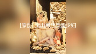 91沈先生探花格子短裙少妇TP啪啪，穿上情趣装黑丝口交后入大力猛操，呻吟娇喘非常诱人