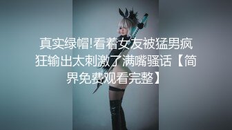 约炮约到极品女神2