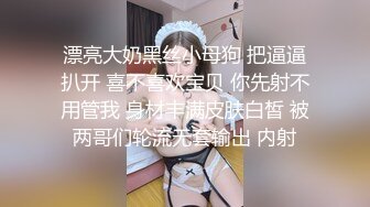 翹臀美腿女神與男友開房舔玩肉棒女上位騎乘淫語浪叫＆廣東豐滿騷妻初嘗黑大屌穿女僕情趣深喉狠肏 720p