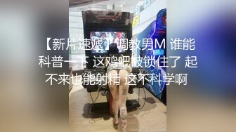 乖乖的骚妹子要降火，让小哥亲着小嘴揉奶抠逼，扒光了69口交浪叫不断，让小哥床上床下扛腿爆草蹂躏精彩刺激