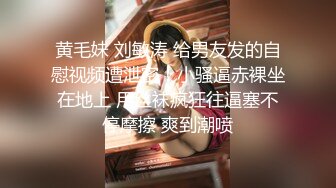 气质美女鸡头约到酒店边开玩笑边摸 扒掉她裤子就干