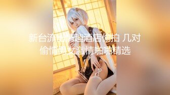 【新片速遞】 神似冯提莫❤️-眼镜美女 苏苏LUCKY-❤️ 超有范，这小穴干净整洁，好想下口舔爆她，叫床叫得这么好听2V！