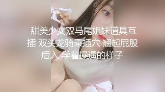 《顶流女神☀️反差泄密》露脸才是王道！万狼求档网红极品身材高颜反差婊【鸡巴日记】新流私拍，人体盛宴3P4P5P令人乍舌 (3)