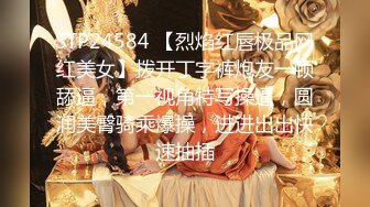 STP24584 【烈焰红唇极品网红美女】拨开丁字裤炮友一顿舔逼，第一视角特写操逼，圆润美臀骑乘爆操，进进出出快速抽插