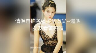 【新片速遞 】♈ ♈ ♈肉弹战车，【广州第一深情】，无敌G奶~小穴一掰，全场粉丝起立，这对大车灯难逢敌手，又粉又白♈ ♈ ♈[3.61G/MP4/05:51:37]