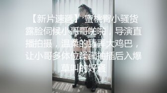 《女性私密大保健》推油少年的徒弟胖骚嫖娼被拘留15天出来重操旧业酒店给少妇推油抠逼，骚妇给他舔小丁丁