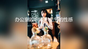 ❤️❤️【可妮酱】刚成年下海!3个小白虎~玩逼~女女操~找男的玩3P