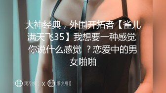 【新片速遞】2022.1.30，【极品瑜伽教练】，日入几千，牛仔裤女神，一等一的好身材，明星脸，纯欲美颜，圆润翘臀粉嫩