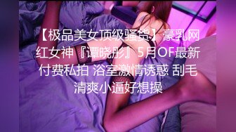 ❤️爆菊小可爱❤️重口慎点～把小学妹娇嫩屁眼操开了花！无套内射精液流出，娇嫩小菊花和大肉棒形成剧烈反差！