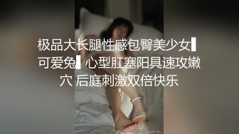 眼镜骚御姐4P名场面大战！拔下内裤！极品一线天馒头逼，69姿势舔逼轮流操