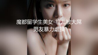 女体艺术私拍各种露脸反差婊不只拍还要干