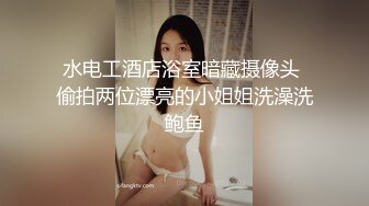 磊哥媳妇不在家晚饭在汤里下药迷到小姨子强搞掰开小穴还挺嫩的貌似没怎么被人搞过