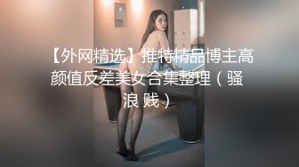 超高颜值反差女神被榜一大哥怒砸下海约战骚货本质尽显露~喜欢狩猎~凶猛威猛一点~使劲干~求求大哥操死我！