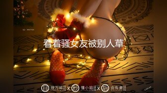 专约极品大神『MRSKL』最新流出❤️你眼中的女神在金主面前又多下贱 超多女神骚婊 羡慕大神的钞能力