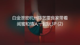 『唐伯虎』专约少女萝莉大神极品水嫩做球宝贝，戴上肛塞插嫩穴，傲娇女神被狠狠羞辱，超顶身材极度淫骚