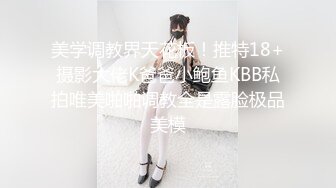 扣扣传媒 FSOG032 专攻萝莉学妹91韦小宝大神▌唐伯虎▌嫩鲍的高潮2 爆肏网丝嫩妹 梅开二度粉嫩少女