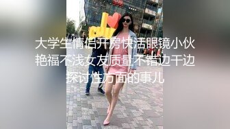 巨乳美少婦診所就醫脫衣檢查誘人雙峰垂涎欲滴＆小蘿莉JK制服裝夜晚公園露出束縛口交啪啪等 720p