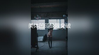 【新片速遞】 ⚫️⚫️【11月无水印福利】原版高价订购，潮汕DOM绿帽调教大神【50度先生】全集⑤，圣水3P调教各种羞辱M贱母狗