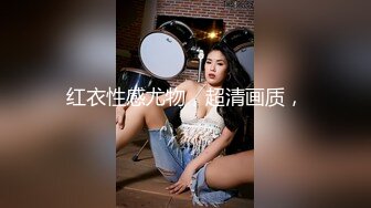 黑网丝伪娘 啊啊舒服 扒着大长腿 撸着小仙棒 被小哥哥后入输出