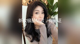 国产哥哥国外大战俄罗斯妹子，气质佳身材好，露脸口交，无套啪啪疯狂输出撸射在肚子上