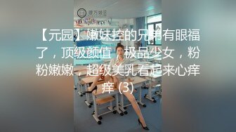 白嫩甜美学姐女神『爱玩熊熊』✿大长腿黑丝学姐被蓄谋已久的学弟按倒洗衣机内操，表面高冷 插入就老实了